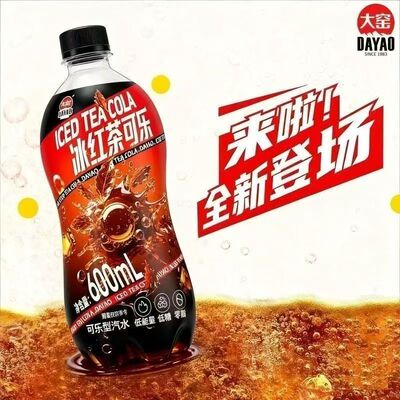 大窑冰红茶可乐汽水600ml*8瓶