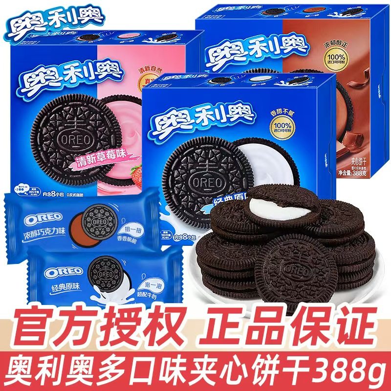 亿滋奥利奥巧克力味夹心饼干缤纷口味礼盒装过年货创意礼物小零食