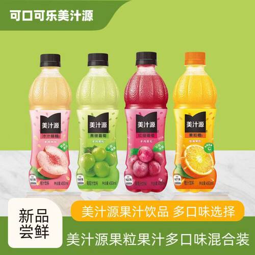 美汁源果粒橙450ml热带果粒饮料