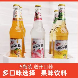 陕西汉斯小木屋橙味汽水480ml荔枝菠萝味猕猴桃味果味汽水饮品