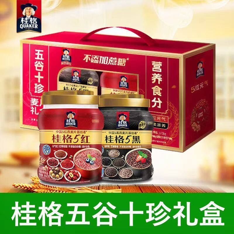 桂格五谷十珍年货礼盒5黑5红混合即食燕麦片860克罐装代餐早餐