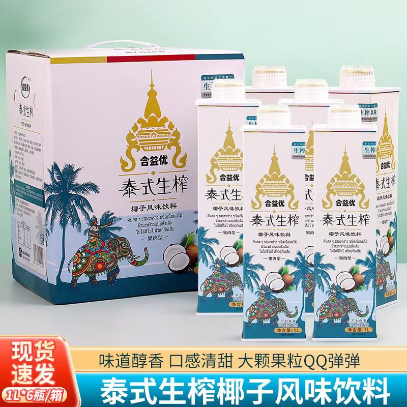 合益优泰式椰子苹果汁1L大瓶装