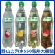 野山力汽水550ml茶美特果味柠檬柚子荔枝味饮料碳酸饮品网红汽水