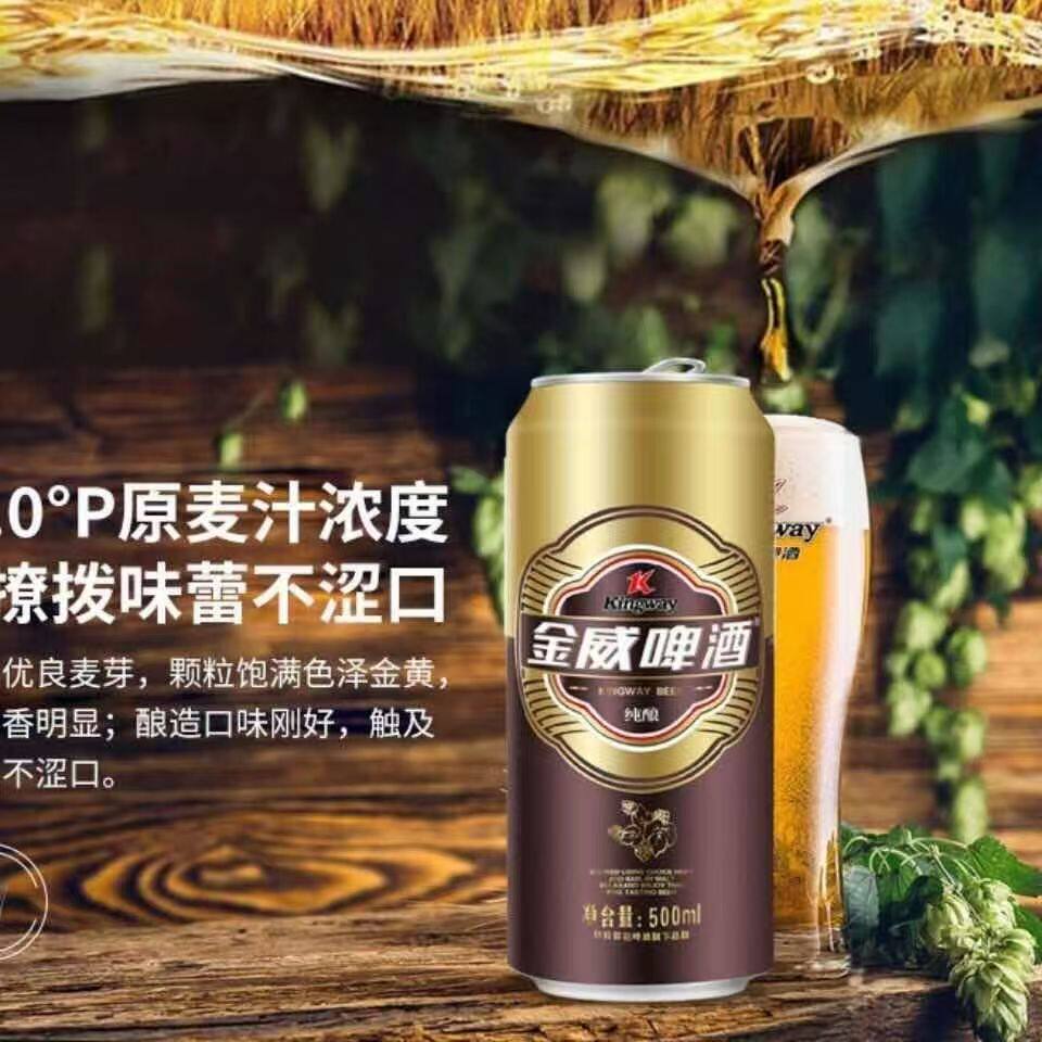 新日期金威纯酿啤酒500ml*24罐