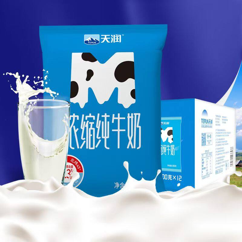 天润浓缩纯牛奶利乐枕200g*20袋整箱天润新疆纯牛奶早餐奶