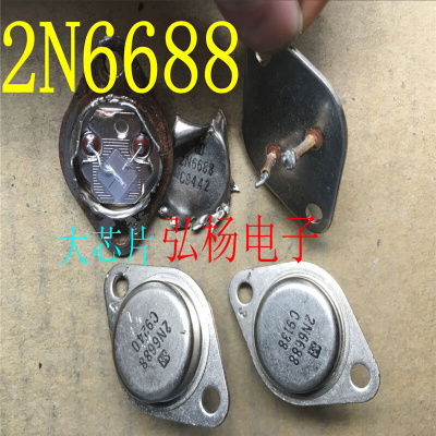 拆机进口铁壳管 2N6688 25A 300V 正宗大芯片  逆变器常用管