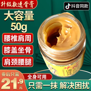 养护舒缓关节外用涂抹 颈肩腰腿关节专用 华佗升级款 透骨膏