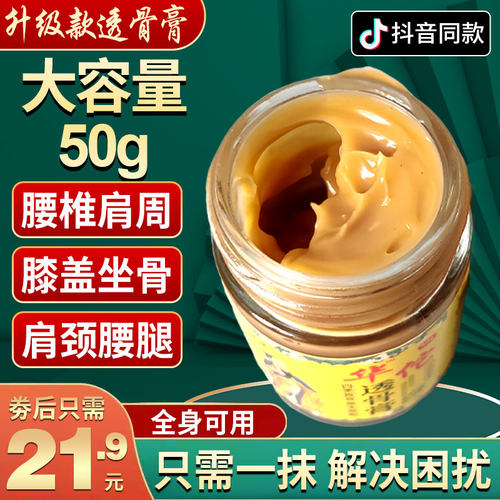 华佗升级款透骨膏华佗后代自制膏