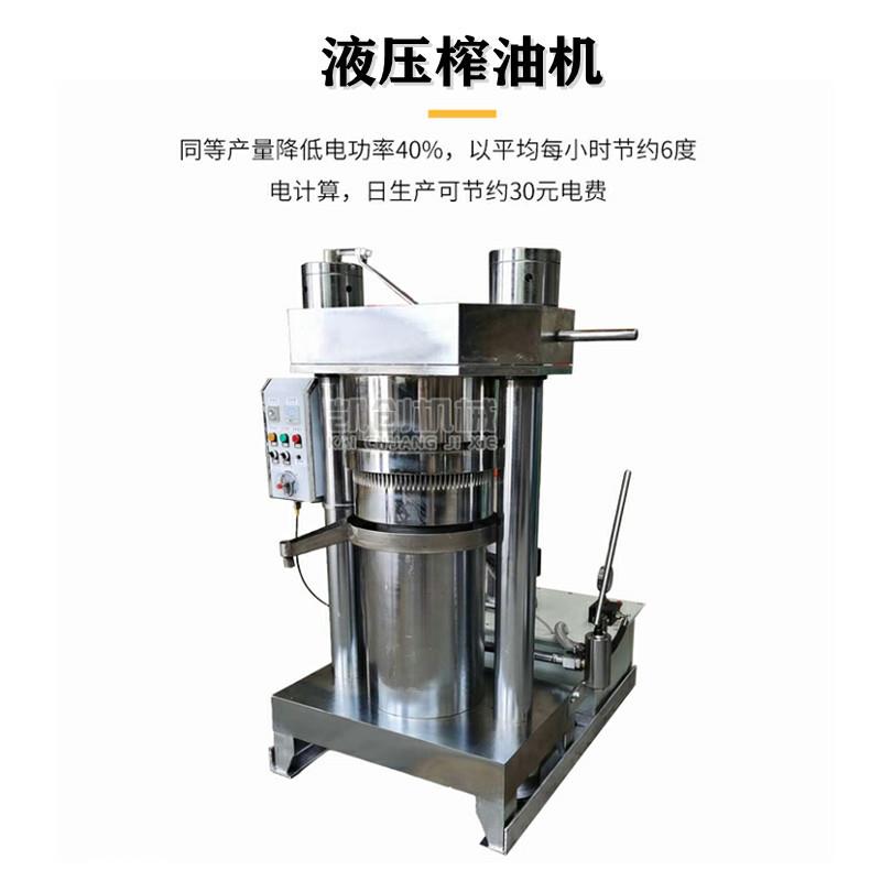 液压榨油机油坊商用全自动液压香油机核桃可可脂椰子油榨油机