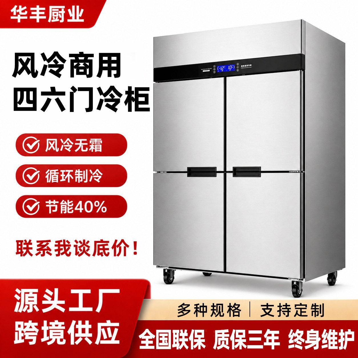 风冷无霜四门商用冷柜大容量冰箱烘焙厨房餐饮立式不锈钢冷藏冰柜