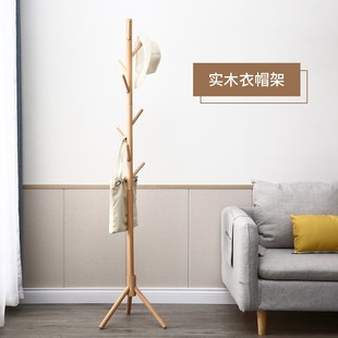 千初家具 衣帽架 实木衣架简易衣架树杈形纯实木榉木衣帽架衣服架