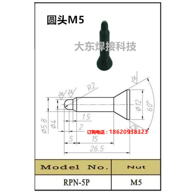 点焊机圆头尖头KCF螺母焊接定位销xM4M5M6M8M10M12凸焊陶瓷头芯套