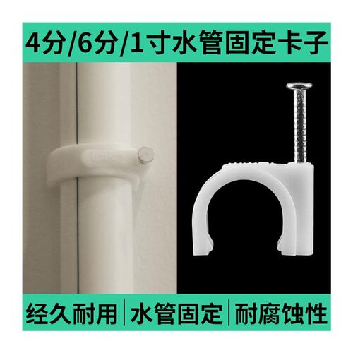 管卡子ppr水管固定夹U型4x分管网线电缆护套线塑料固定钉扣25管卡