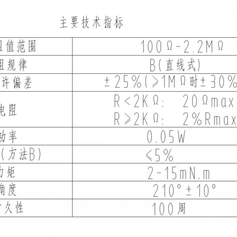 WH06-1C 立式可调电阻电位器1K2K5K10K100K1M 102 503 204 橙黄色
