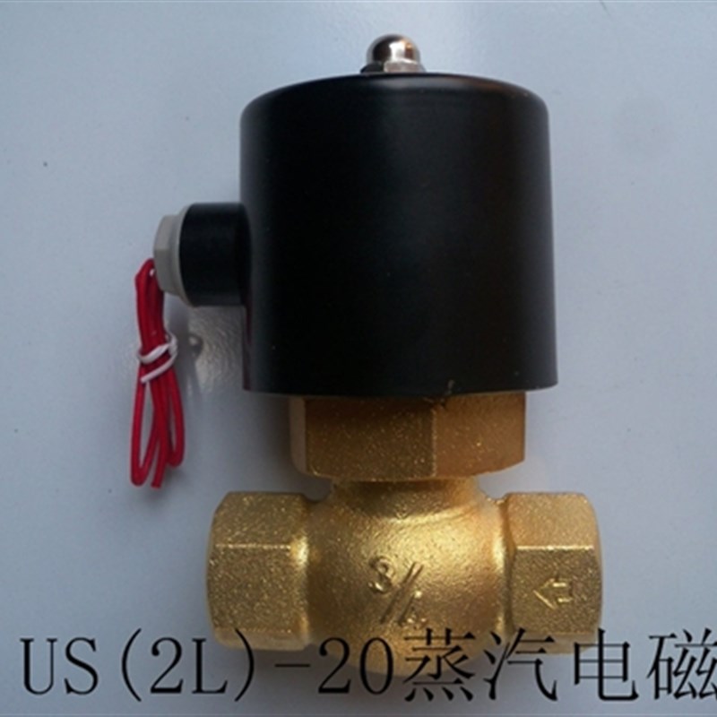 新款US-50电磁阀 2寸全铜蒸汽DyN50电磁阀 AC220V阀门开关高温高