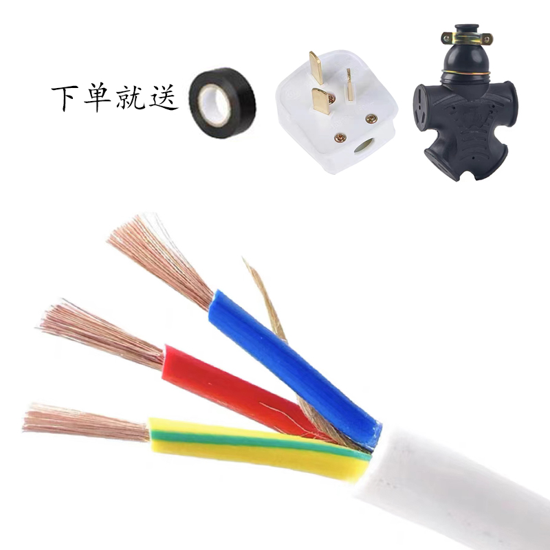 国标白色电缆线电线家用软线护套2/y3芯1.5 2.5 4 6平方三相电源