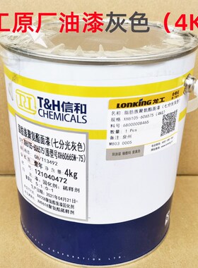 龙工铲车原厂正品自喷漆油漆850 855N 853D 50NC装载机蓝黄灰色漆