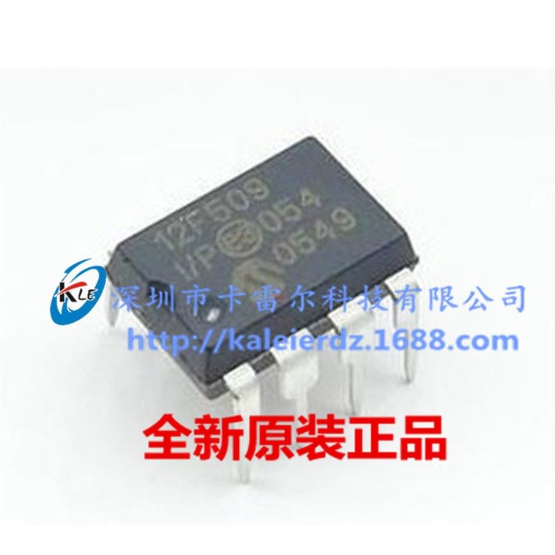 PIC12F509-I/P PIC12F509 DIP-8 单片机/存储IC 全新原装正品