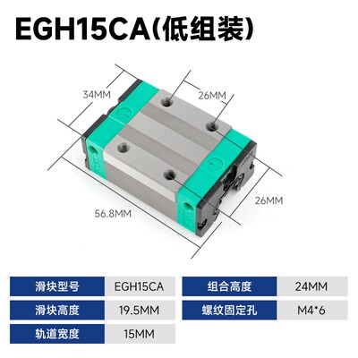 国产上银低组直线导轨滑台滑块 EGH15CA/EGW/20CC/25/30/SA/EG/