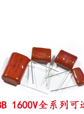 CBB电容器 1600V/331 332 392 333 472 473 474 681 682 683 822J