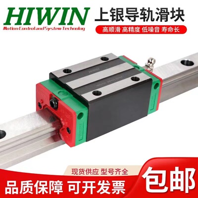 台湾上银直线导轨滑块EGH15CA/EGw15CA/SA/30/45SA/CRC/MGN7/9/12