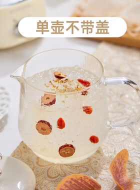 养生杯杯体养生壶壶体玻璃锅花茶壶电热杯电炖杯炖盅隔水炖配件