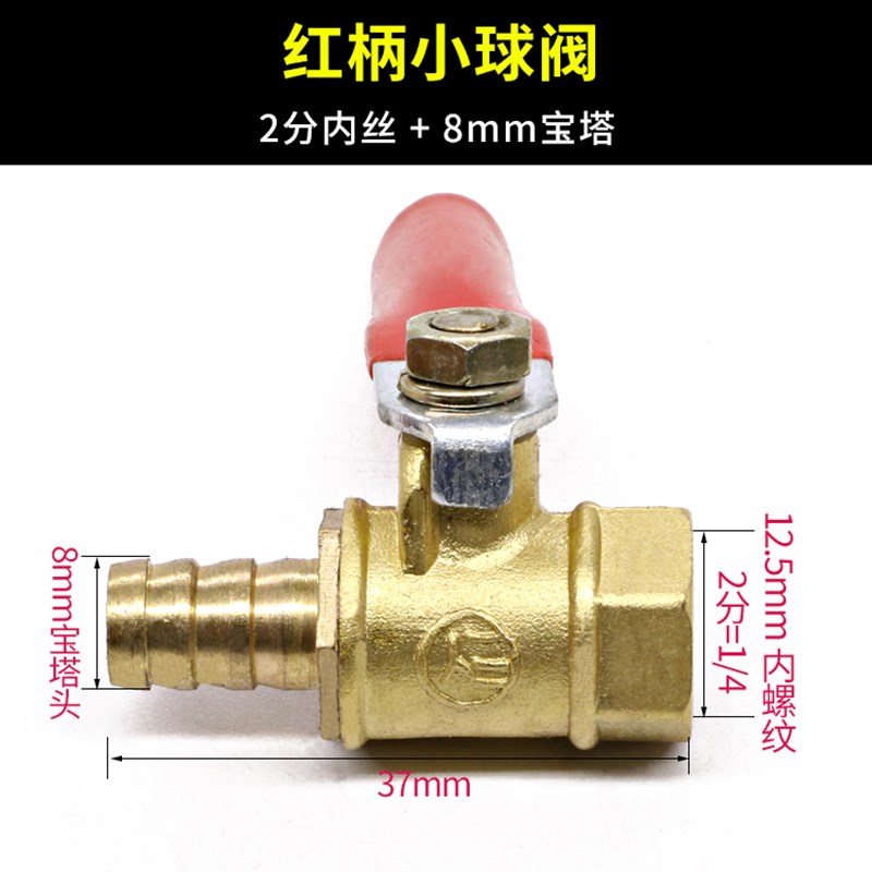 气动球阀红柄小球阀宝塔气泵阀门开关2/4分放水双外丝内丝空压机