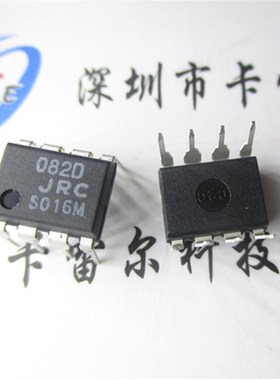 NJM082D 082D JRC DIP-8 运算放大器 全新原装正品 实物拍摄