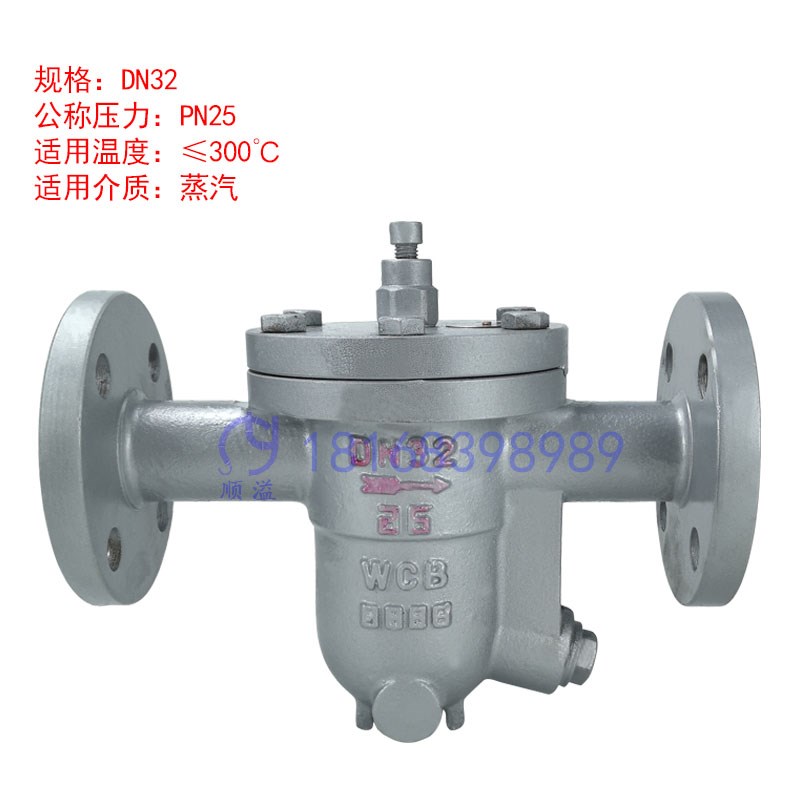 CS41H铸钢蒸汽疏水o阀自由浮球式高温法兰疏水器304不锈钢dn50 25