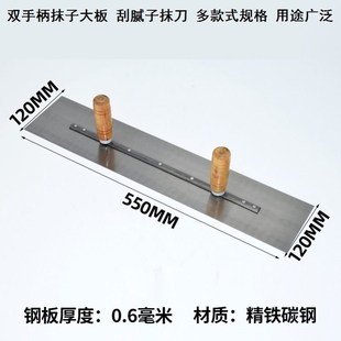 大铲瓦工双手柄抹子刮大白专用工具填缝刮板加长抹灰工具大全粉墙
