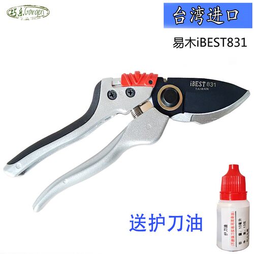 修枝剪刀 进口粗枝剪工具果树剪家用园艺剪刀粗枝剪树枝剪刀 包邮