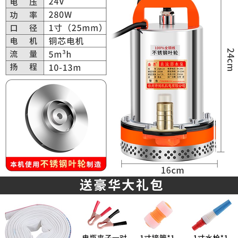 高扬程直流潜水泵12V24v电瓶抽水机48V60V72伏电动车X小型灌溉农