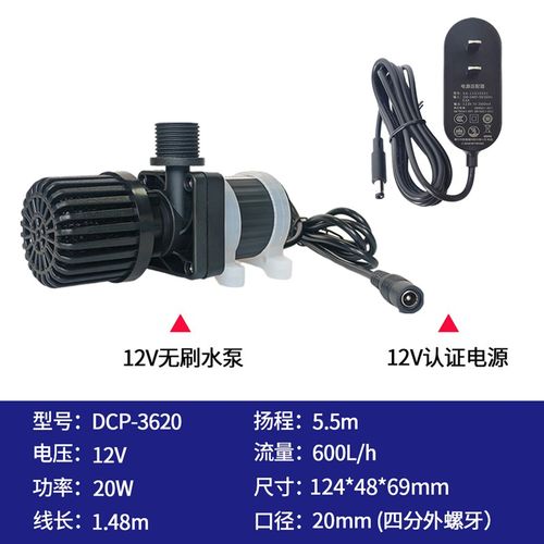 DCP-362g0抽水泵12V小型直流无刷潜水泵24V迷你增压泵循环清洗泵