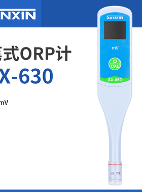 上海三信SX610笔式pH计SX620酸度计PH值测试笔SX650电导率仪盐度