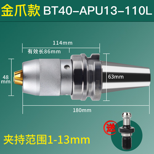 数控刀柄BT30/BT40钻夹头精密APU16刀柄加工中心APU13自紧钻夹头