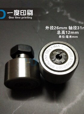 罗兰印刷机F-89966定位轴承 600机摆动牙排轴承U传纸牙排定位轴承