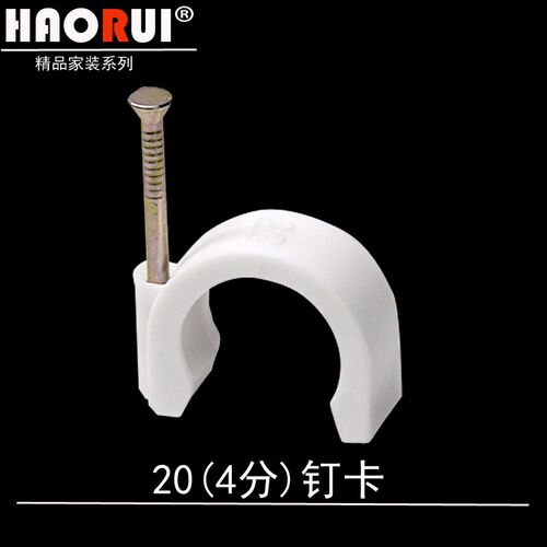 ppr水管管卡4分20立卡6分25pe管扣卡1寸32pvc管固定排卡水管配件