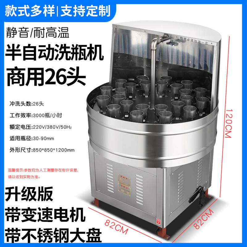 洗瓶机全自动大小型红酒瓶啤酒玻璃瓶塑料瓶陶瓷瓶冲瓶机器械设备