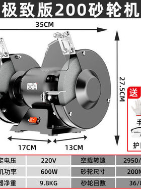德国进口台式砂轮机家用微型砂轮磨刀机工业级沙轮机抛光打磨机