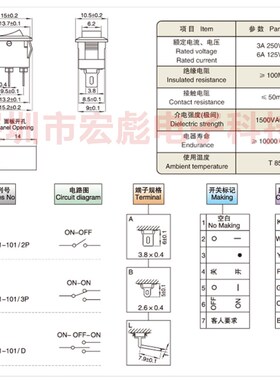 船形开关 KCD11-101 小型翘板开关 白色 2脚2档 3A/250V 10*15MM
