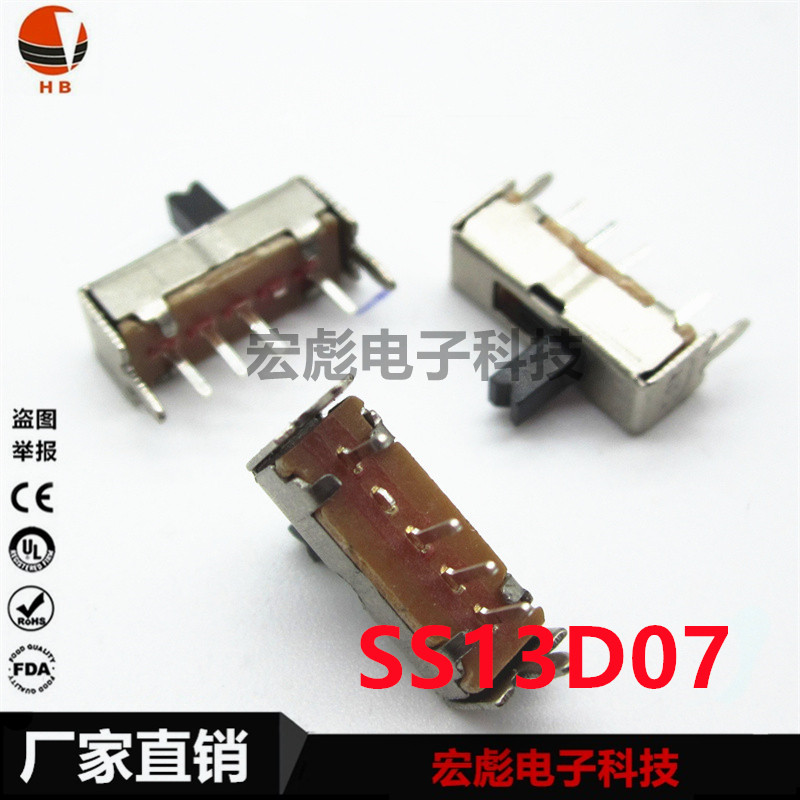 拨动开关SS13D07 G柄高3/4/5/6/7MM单排3档立式4脚直插拨滑动开关