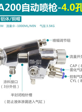 流水线自动喷枪 喷漆往复式WA-101 WA-200喷枪高雾化全自动喷枪
