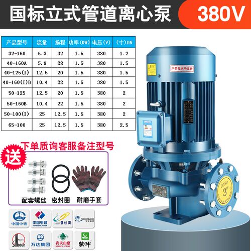 管道泵380v立式家用暖气循环地暖热水锅炉离心增压220v冷却塔水泵