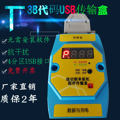 线切割单板机线切割控制器YH HL HF接口  HX-Z5 MJ-W ZX-W HB-W