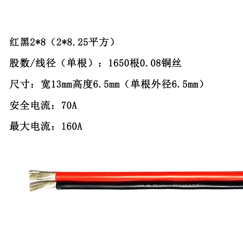 红黑硅胶并线耐高温2两芯排线特超软双色双股电线14 16 18 20awg