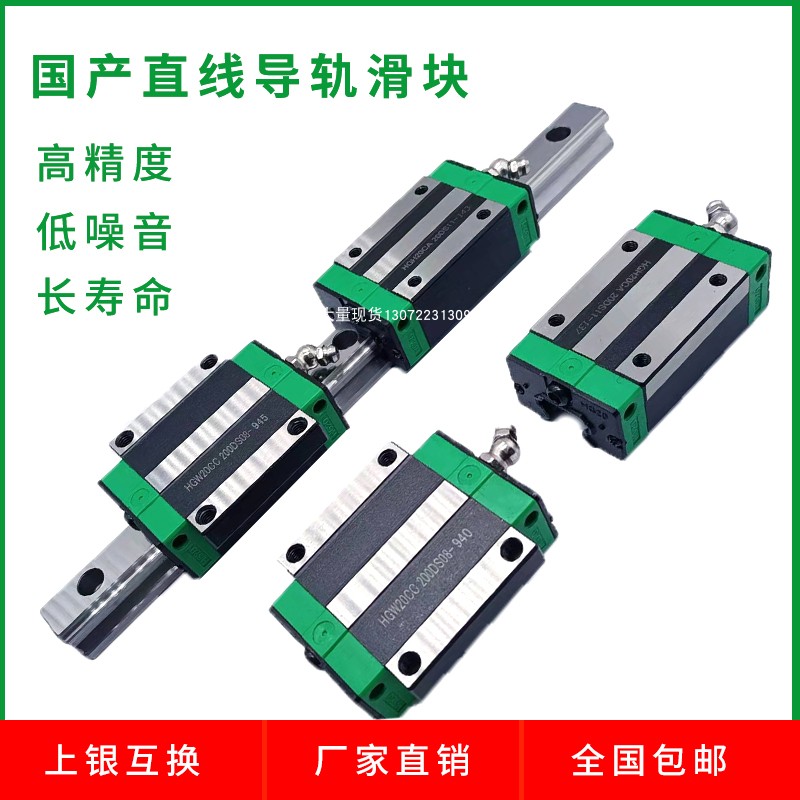 EGH EGW 15 20 25 30 35B 45 CA SA 上银互换国产直线导轨滑块