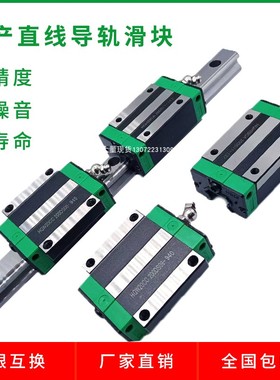 EGH EGW 15 20 25 30 35B 45 CA SA 上银互换国产直线导轨滑块