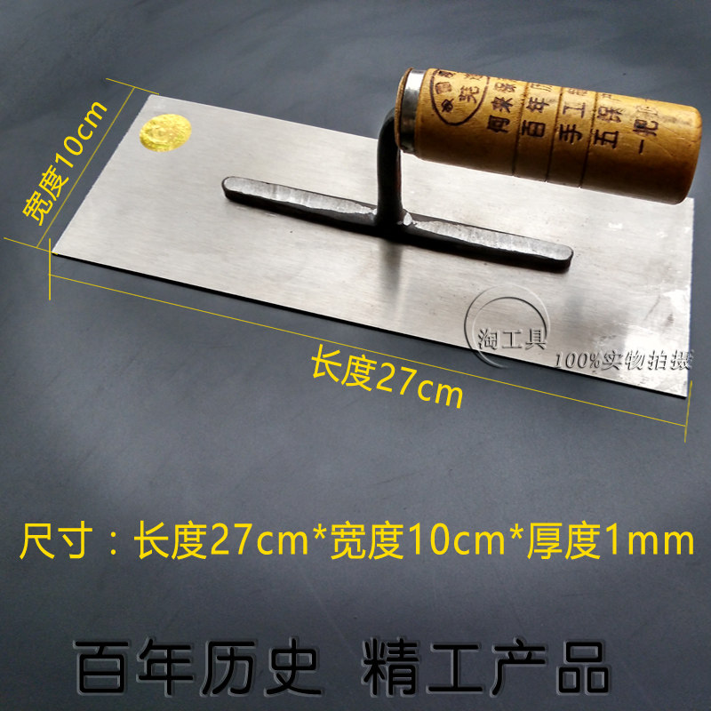 皖南当涂粉刀 方脚泥工泥刀 光抹子 抛光批刀 锰钢泥刀 瓦工抹刀,个性定制/设计服务/DIY,明信片定制,淘宝优惠券,粉丝福利购,淘宝优惠卷