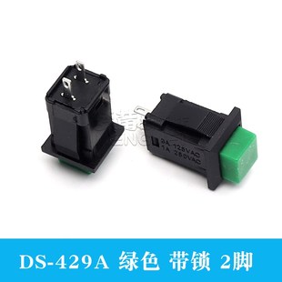 429A 带锁开关 429B 按键开关 自复位开关 按钮开关方形