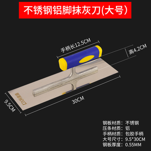 不锈钢抹泥刀刮腻子抹子批墙抹灰刀硅藻泥工具贝壳粉打底收光刀